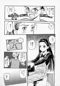 [Hanamizawa Q tarou] Honey Blue (1998-08-01)