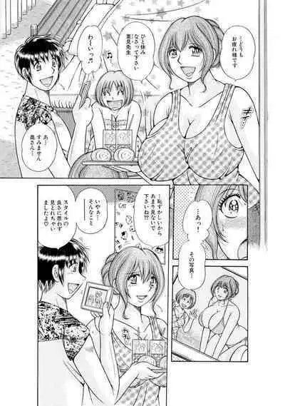 義母×義姉×義妹★5人でエッチな生活～い・い・コ・ト～