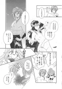 [Mizuki Raimu] Ai no Kamisama Koi no Tenshi