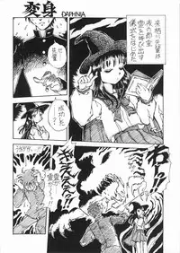 (C52) [Studio SKB (various)] Ii Hito (Various)