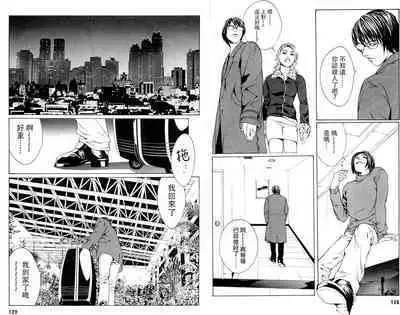 Multiple Personality Detective Psycho Vol.1