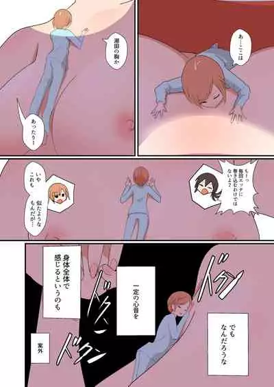 MANA ONLY KNOWS OMNIBUS VOL.1