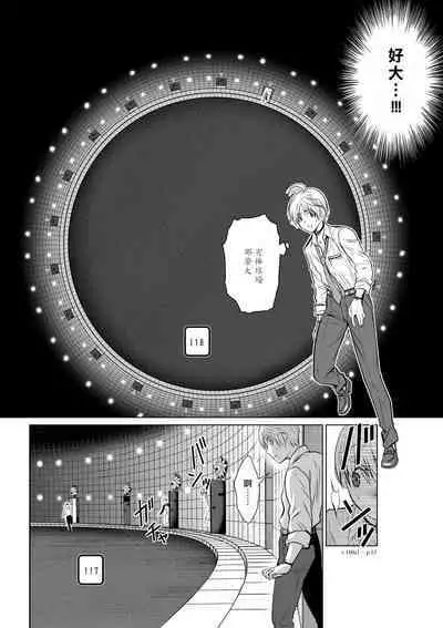 [Tetsu MOMOTA] Chijou Hyakkai R18 Ch01-05 [Chinese] 地上100層 [牛頭人酋長之魂漢化]