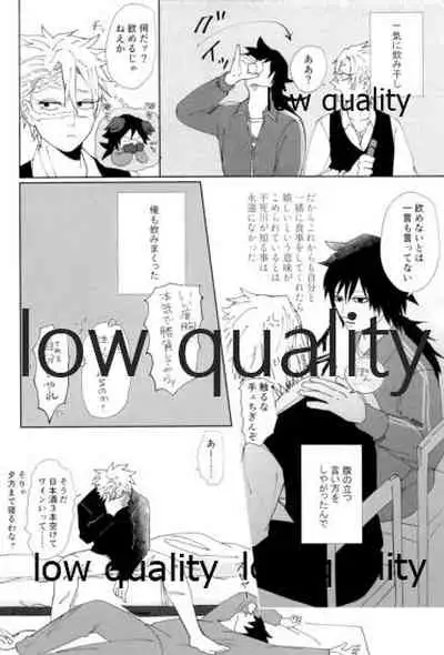 酔狂ハメハメもだもだ地獄