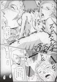 (C64) [THE UNDEATH MTS (Various)] PERI MENI 2 (Overman King Gainer)