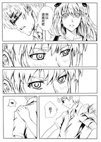 [Shuseikan(Chinese Animation-School Shock)] Don`t Leave Me Alone 201108 [Chinese]（不想记名汉化）