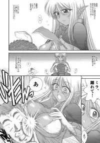 [Kuroinu Juu] Heaven's Dungeon Ch. 3 c+d