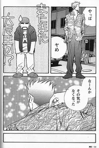 [日本語] Manly Spirit - Kazuhide Icikawa