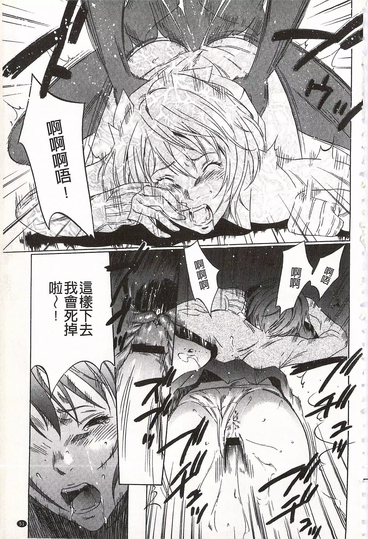 Onirenbo - THE GAME OF HIDE AND FUCK | 鬼畜捉迷藏