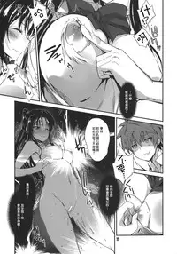 (C86) [Tracklisko (Hiura R)] Rin toshite shigure (To LOVE-Ru) [Chinese] [Sona5566漢化]