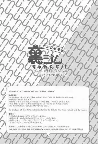 Nanjamo to Ura Gym Challenge!! | Iono's Secret Challenge!!