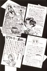 (C53) [Komansha, Kuroshikatei (Various)] Sakura Da Mon ! (Various)