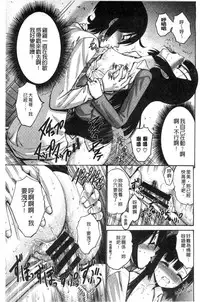 [Nishikawa Kou] Imouto de Gomen ne | 身為妹妹真是抱歉 [Chinese] [風與herlay製作]