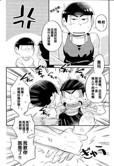 Anta no Subete o Choudai!!