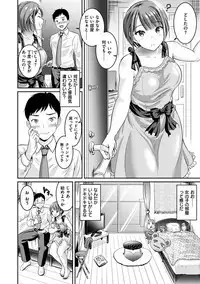 Muchimuchi Tsuyudaku - Thick 'n' Juicy