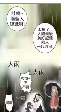 [SOSO] Franken Jo 为爱而生 法兰克赵 Ch.1~10 [Chinese]中文