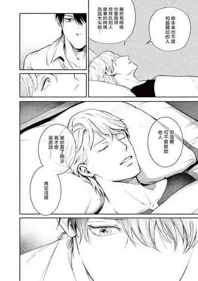 [Shinou Ryo] Zetsubou ni Nake | 绝望悲鸣 Ch. 1-3 [Chinese] [冒险者公会]