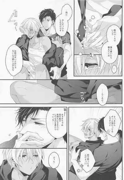 When one dor closes another dor opens