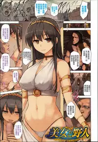 [Yuugiri] Kairaku Holic - Pleasure Holic [Chinese] [Y⑨與嘘製作] [Incomplete]