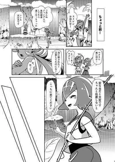 Joshi Trainer x Joshi Trainer = Kawaii