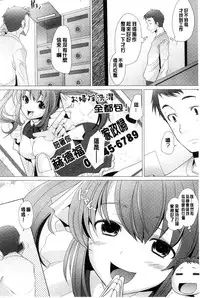 [Sakai Hamachi] SaSex | 給你愛愛 [Chinese]