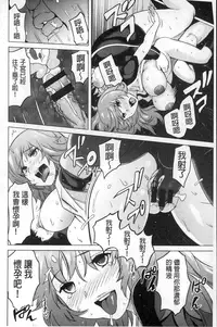 [Mitsuya] Neechan to XXX Shitai no | 想和姐姐一起XXX試試看嗎? [Chinese]