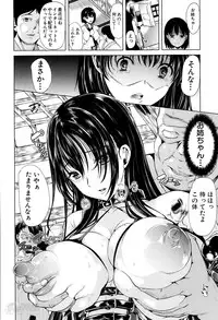 [Yabitsu Hiro] Midara no Kuni Ch.1-4 (Complete)