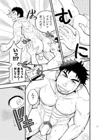 [Draw Two (Draw2)] Micchaku Ride On [Digital]