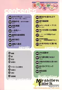 (C66) [Mirabilien Fabrik (Various)] Mahou Shoujo-tachi no Himitsu (Touhou Project)