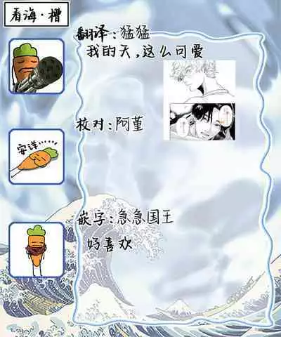 变色龙恋上手心。