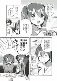 (C89) [squeezecandyheaven (Ichihaya)] Souryuu to Himitsu no xx Sakusen (Kantai Collection -KanColle-)