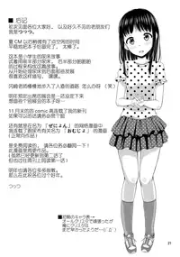 (C91) ["Tsu" ga Mittsu. (Tsuttsu)] Oya ni Himitsu no Oneshox. [Chinese] [无毒汉化组]