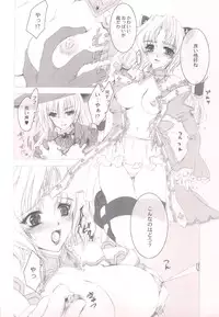 [FANTASY WIND (Shinano Yura)] TERRIBLE (Shikigami no Shiro)