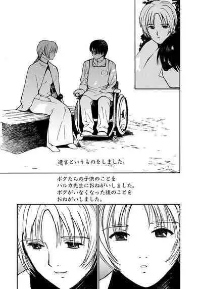 [Tanaka Yutaka] Ai-Ren Treasure Edition - Volume Two [Digital]