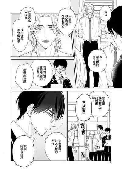 Ore no Itoshii Kaijin R | 我那惹人怜爱的怪人R