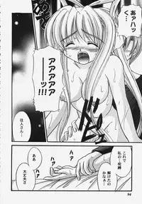 [Anthology] Himitsu no Serenade 2 (Kanon/Air)