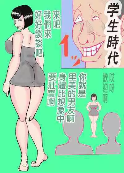 娘の旦那を寝取り代理出産する母親!