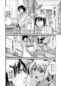 [Goya] Yoiko no Hoikuen [Digital]