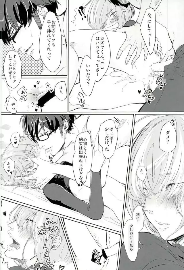 はるいちいいちち