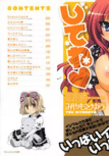 [Miyamoto Yuu] Gyutte Shitene