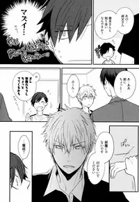 [Azumi Kyohei] Uchi ni Oideyo
