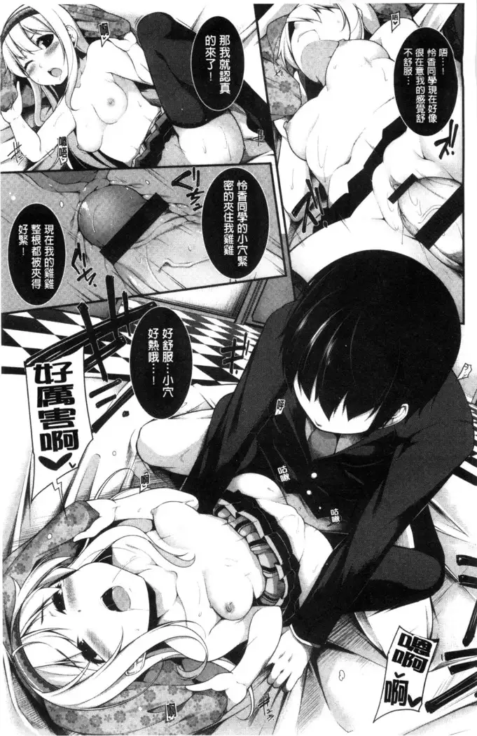 Clever？ Solution chinese