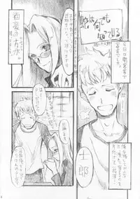 (CSP4) [Nokishita no Rakuen (Noki)] Hebi wa Nandemo Shitteiru. (Fate/Hollow Ataraxia)