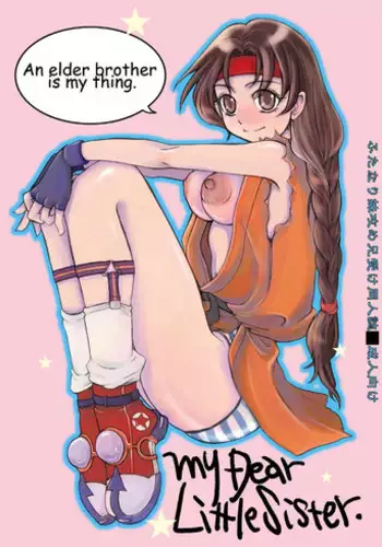 [Sarurururu (Doru Riheko)] My Dear Little Sister (King of Fighters)