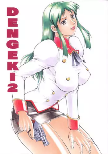 [Sangetsu No Lion (Don Shigeru)] DENGEKI 2 (Agent Aika) (Digital)
