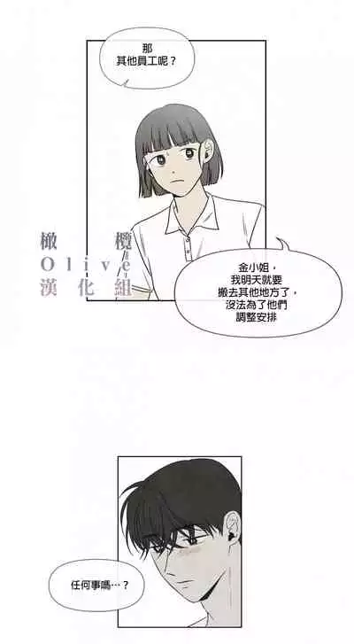 [Yuju] Summer Solstice Point Camp Ch.00-09|夏至点Ch.00~09[Chinese] [橄榄汉化组]