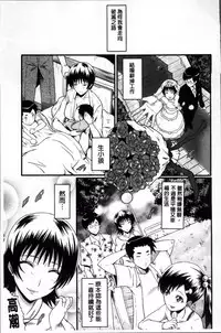 [SINK] Kimi ga Shiranai Mama no Koubi | 你不知道的媽媽的交尾 [Chinese]