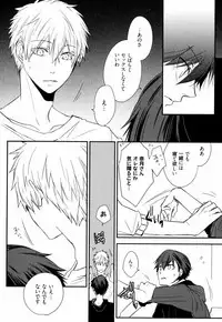 [Azumi Kyohei] Uchi ni Oideyo
