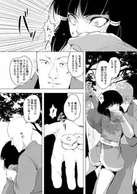 [Yadokugaeru (locon)] Sumizome Baika [Digital]
