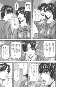 [Mikikazu] Inbo Inshimai Monogatari